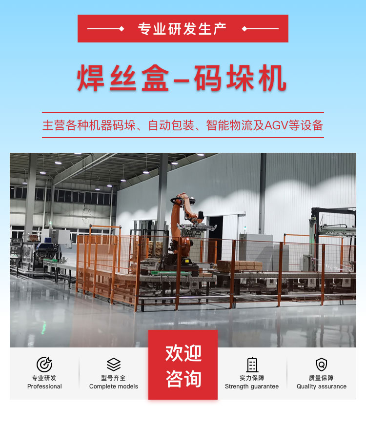 全自動機器人草莓视频小黄片機