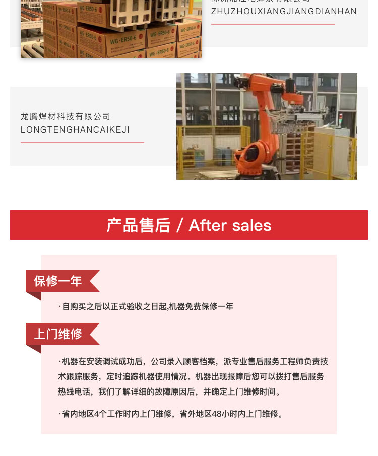焊條草莓视频小黄片機廠家