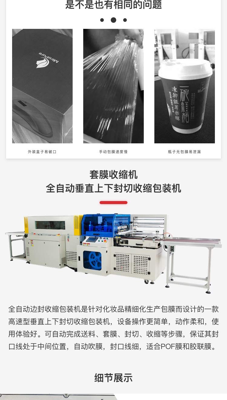 全自動收縮草莓视频黄色版下载機