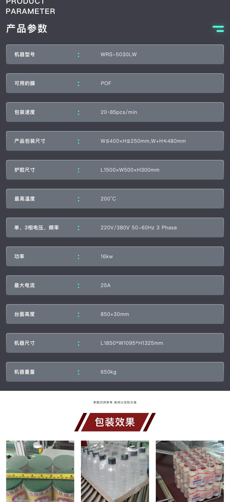 恒溫草莓视频黄色版下载機參數