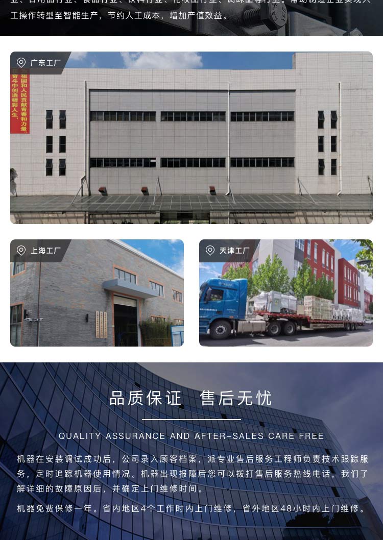 電商草莓视频黄色版下载設備多少錢