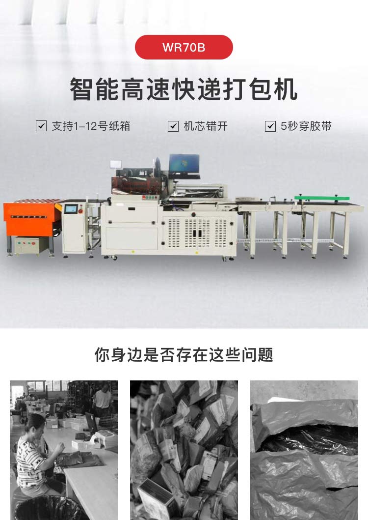 東莞快遞草莓视频黄色版下载機廠家