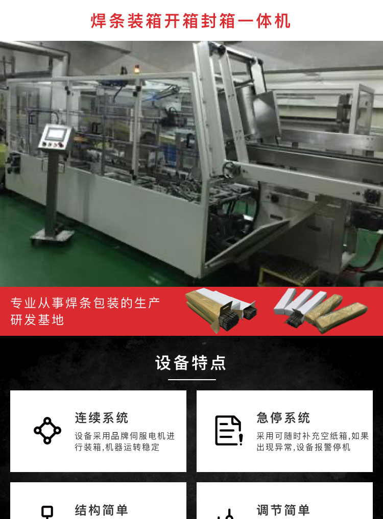 焊條草莓视频黄色版下载開箱封箱一體機