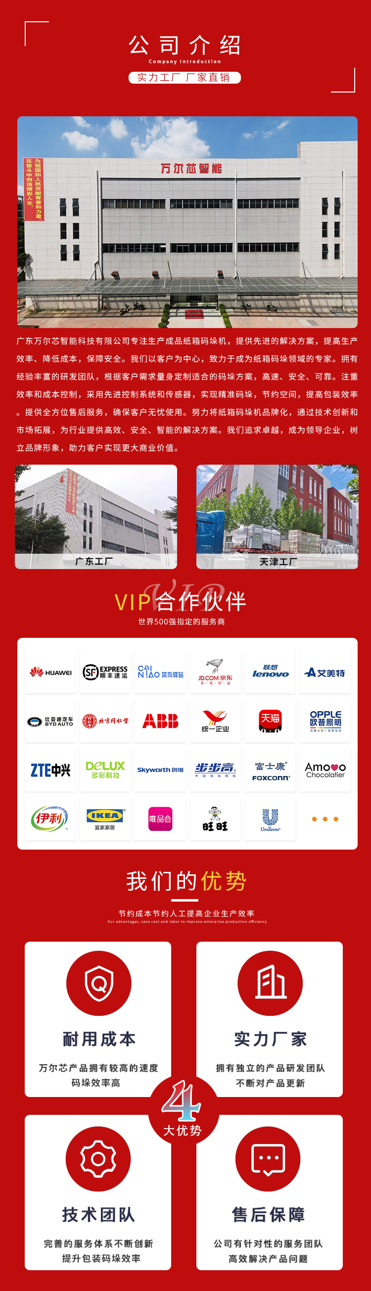 草莓视频小黄片機公司