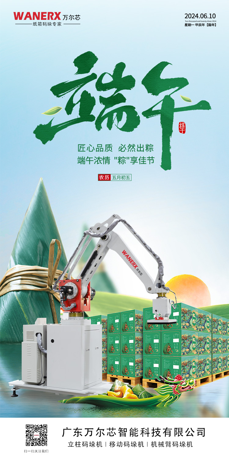 草莓视频污黄APP下载祝您端午安康